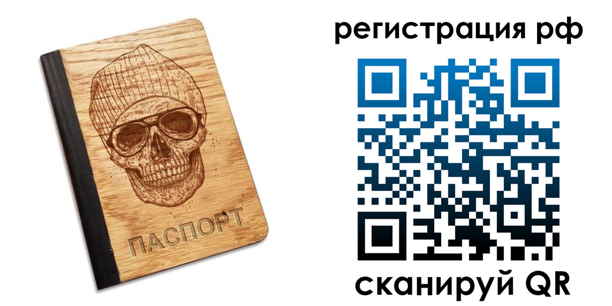 прописка паспорт в Кемеровской области