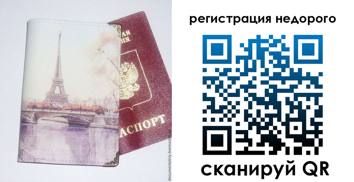 прописка в квартире в Кемеровской области