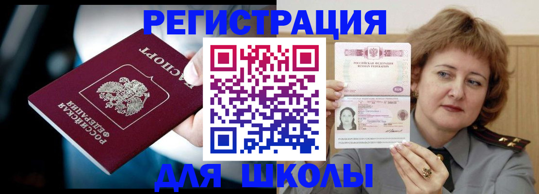 прописка иностранных граждан в Кемеровской области